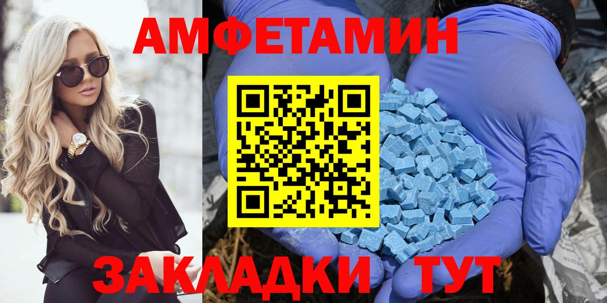АМФ  Amphetamine 98%  Вход с VPN  Кумертау 