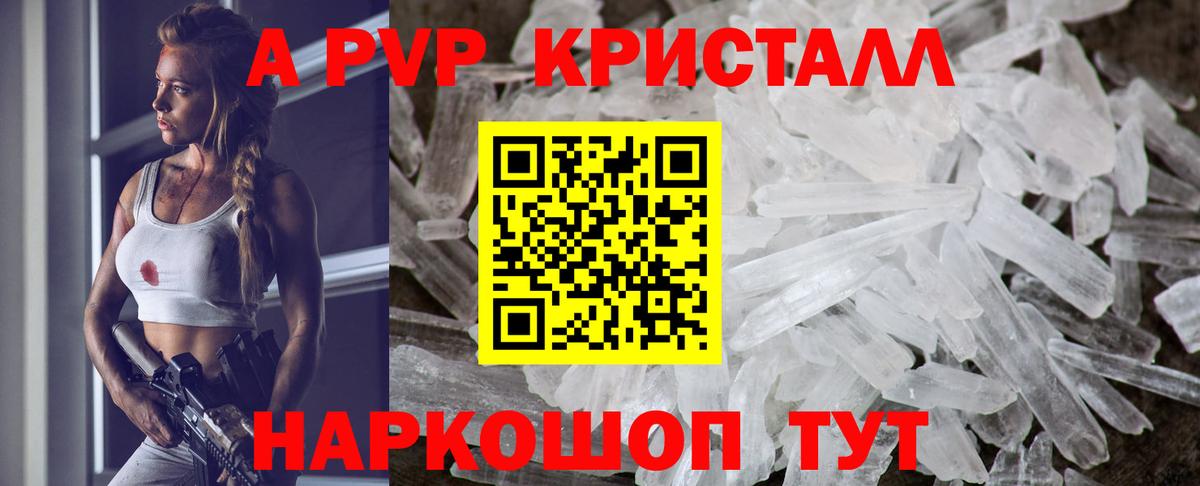Alfa_PVP Соль Кумертау