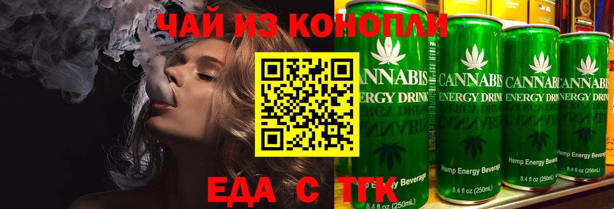 Кумертау  Еда ТГК марихуана  Вход с VPN 