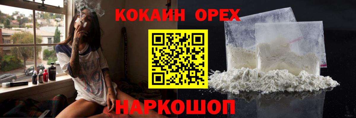 КОКАИН Fish Scale  COCAIN Эквадор  COCAIN  Кумертау  Вход с VPN 
