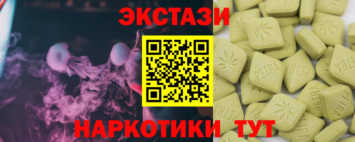 ЭКСТАЗИ диски Кумертау