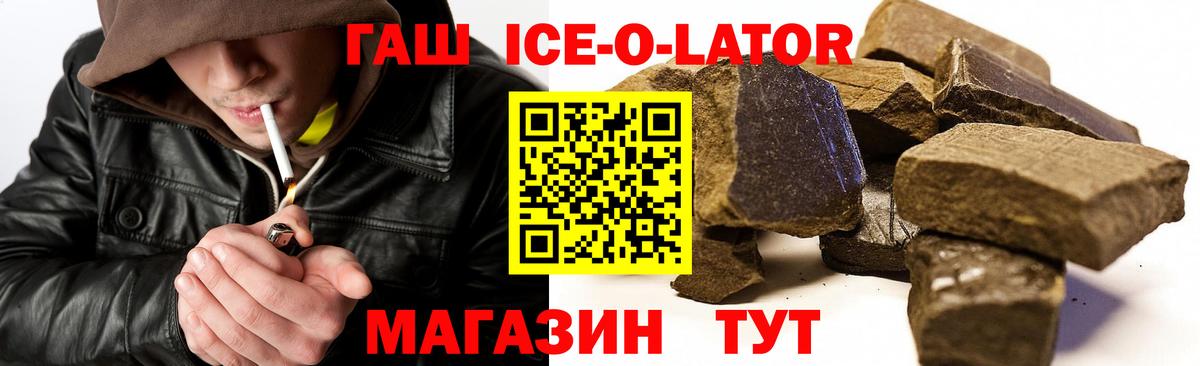 Кумертау  Гашиш ice o lator  Вход с VPN 