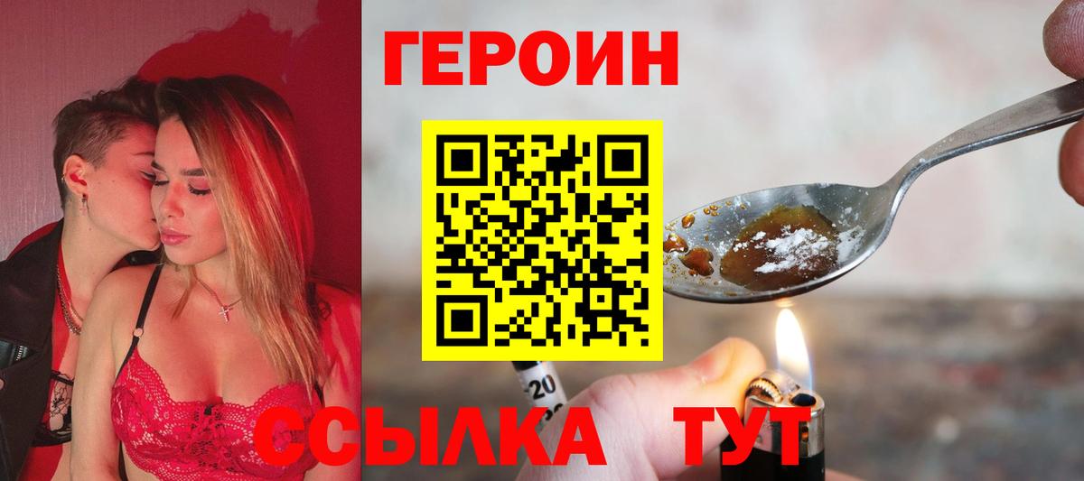 Героин гречка Кумертау