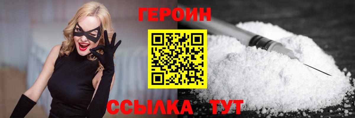 Кумертау  ГЕРОИН  Вход с VPN  ГЕРОИН Афган 