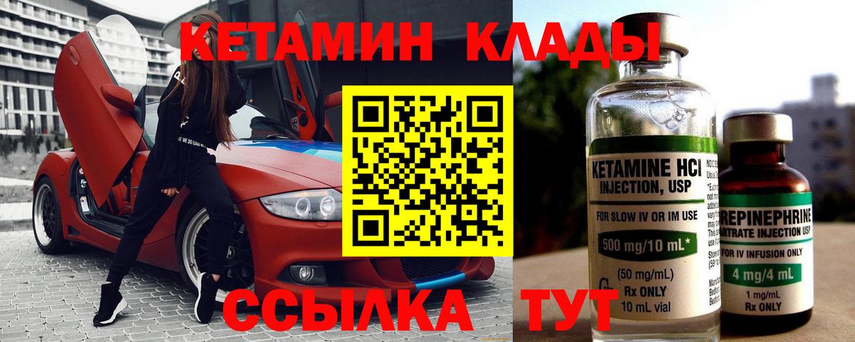 Кетамин VHQ Кумертау