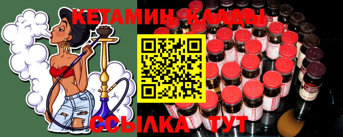 Кумертау  КЕТАМИН ketamine  Вход с VPN 