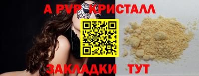а пвп мука Ипатово
