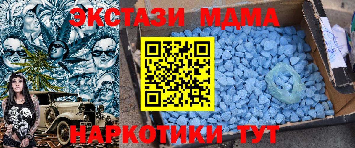 Кумертау  MDMA кристаллы  MDMA  Вход с VPN 