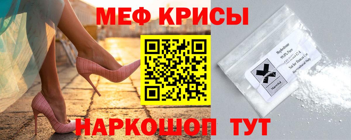 Мефедрон mephedrone  МЯУ-МЯУ  Кумертау  Вход с VPN 