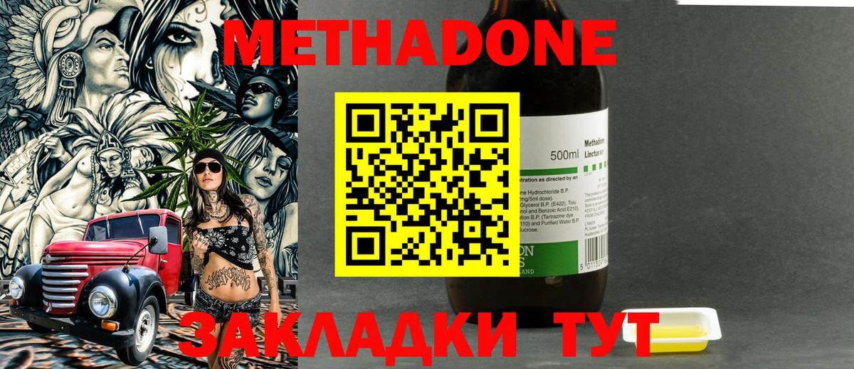 Кумертау  МЕТАДОН белоснежный  Вход с VPN  МЕТАДОН белоснежный 