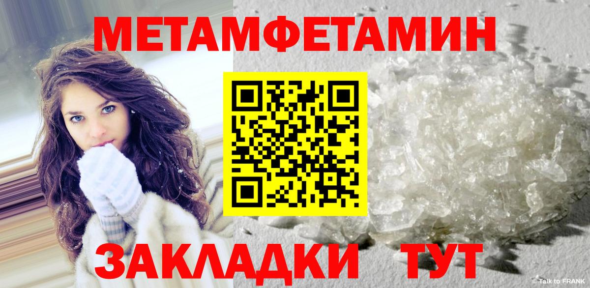 МЕТАМФЕТАМИН Декстрометамфетамин 99.9%  МЕТАМФЕТАМИН  Кумертау  Вход с VPN  МЕТАМФЕТАМИН Декстрометамфетамин 99.9% 