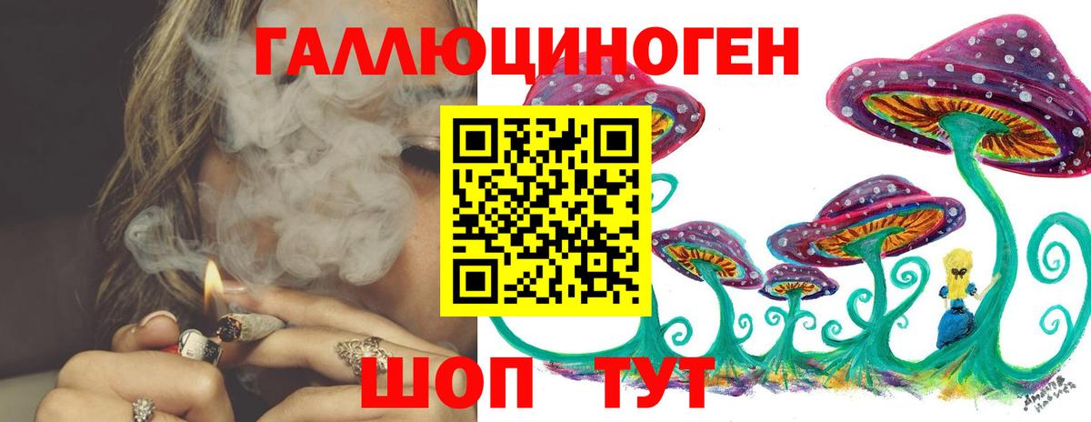Кумертау  Псилоцибиновые грибы мухоморы  наркотики  Вход с VPN 